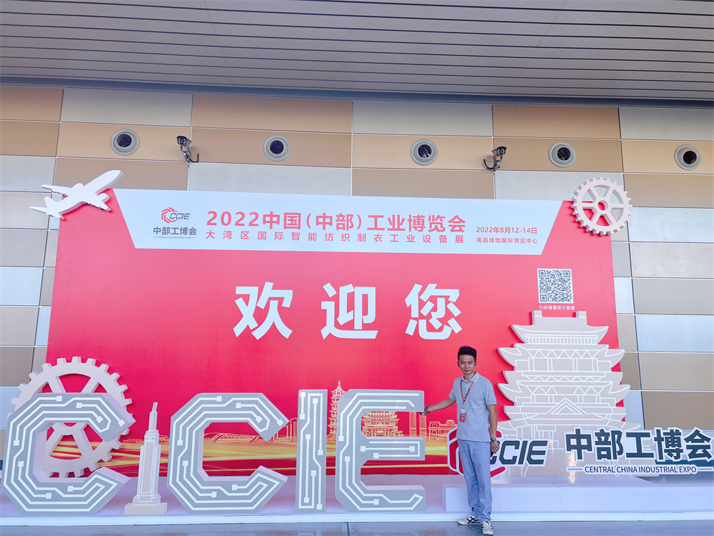 2022中國（中部）工業(yè)博覽會在江西南昌盛大開幕！
